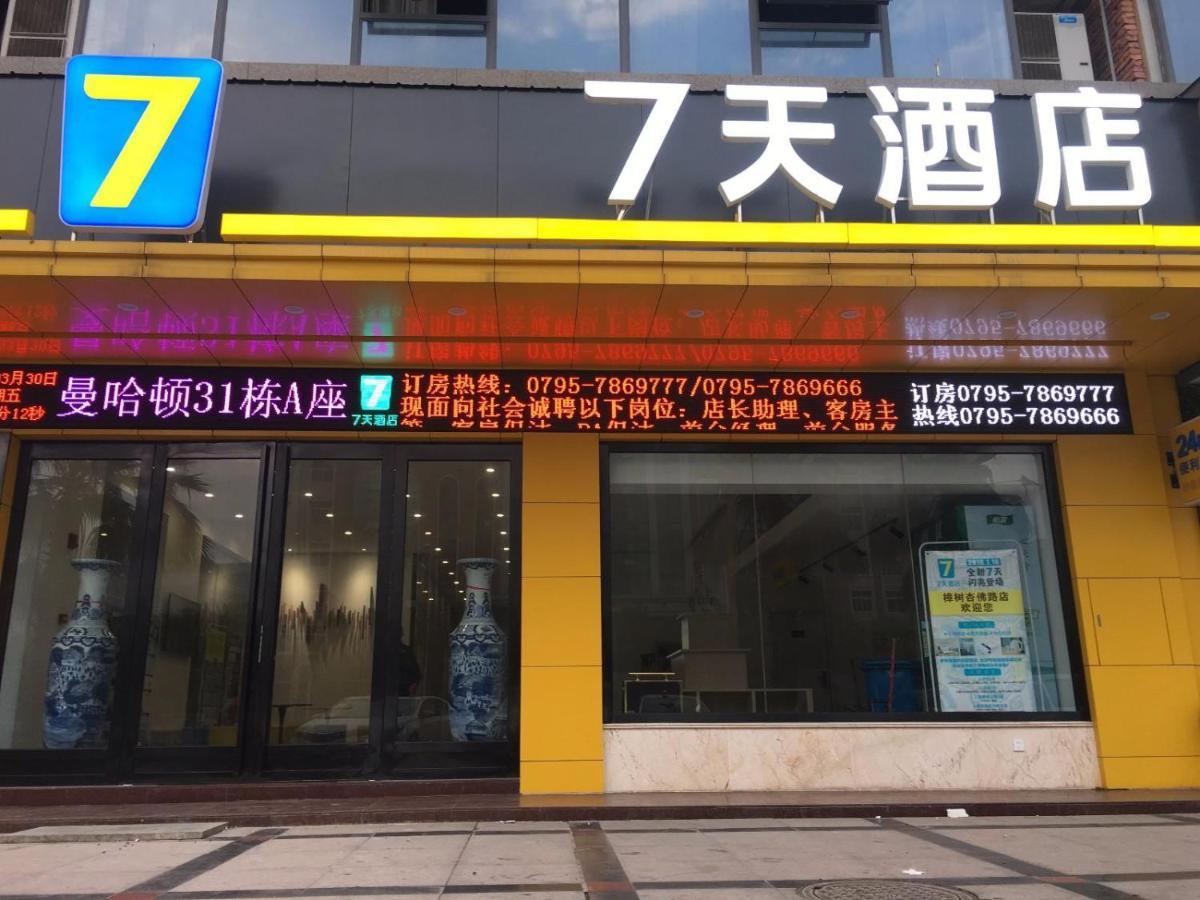 7Days Inn Zhangshu Xingfo Road Branch Εξωτερικό φωτογραφία