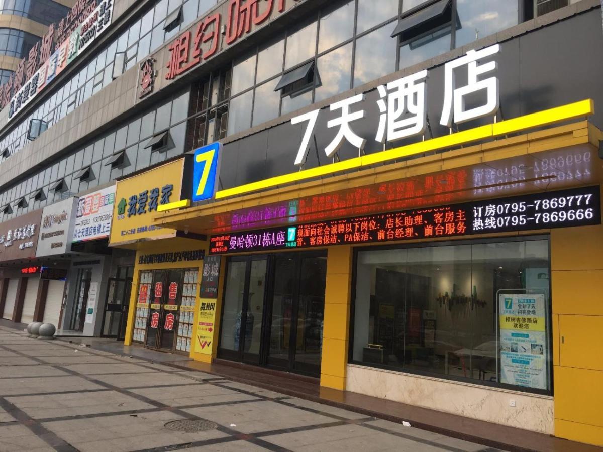 7Days Inn Zhangshu Xingfo Road Branch Εξωτερικό φωτογραφία